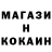 Cocaine Колумбийский Shon Berger