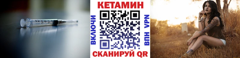 Кетамин VHQ  mega сайт  Курильск  закладка 