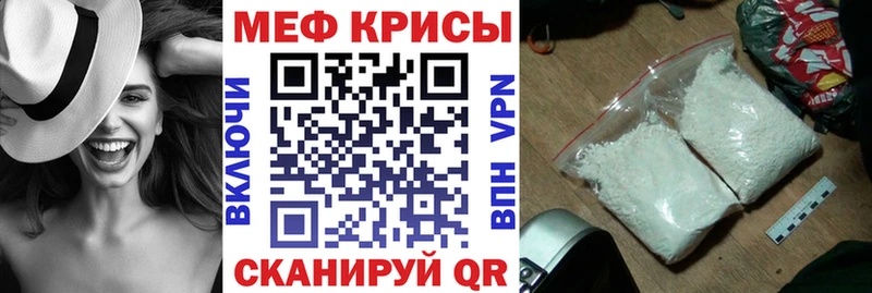 МЕФ кристаллы даркнет сайт Курильск