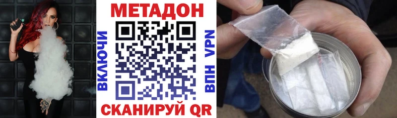 МЕТАДОН белоснежный  купить наркоту  маркетплейс телеграм  Курильск 