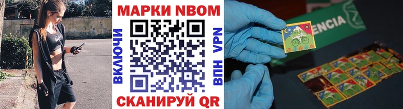 Марки N-bome 1,5мг Курильск